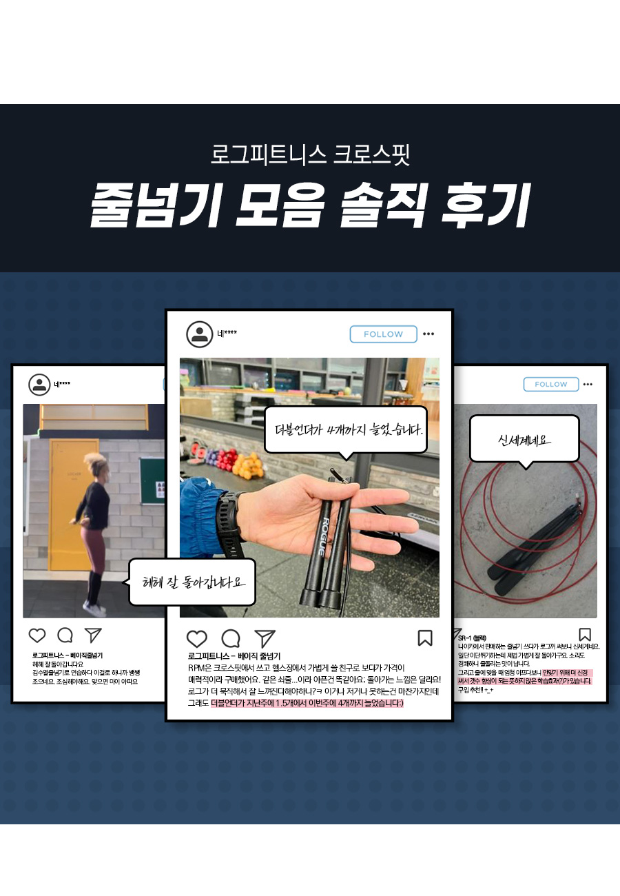 로그피트니스 크로스핏 와이어 줄넘기 모음 더블언더